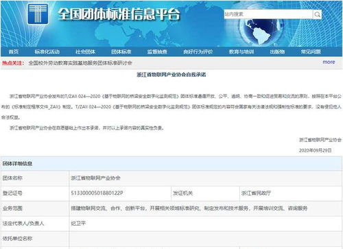 廣西飛熊科技參編橋梁安全監(jiān)測國家標準，推動行業(yè)標準化發(fā)展