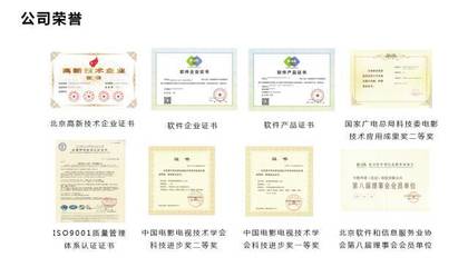 智能護衛(wèi)你的影院 網(wǎng)絡信息技術研發(fā)與技術服務新篇章