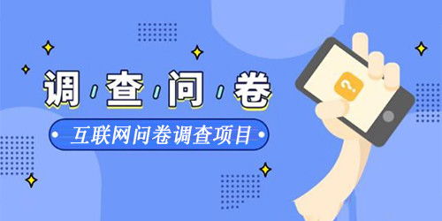 互聯(lián)網(wǎng)調(diào)研丨以數(shù)據(jù)為基石，精準(zhǔn)破解行業(yè)發(fā)展痛點(diǎn)