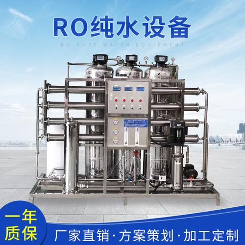 5噸反滲透純水設備 純凈水全自動ro反滲透 凈水設備